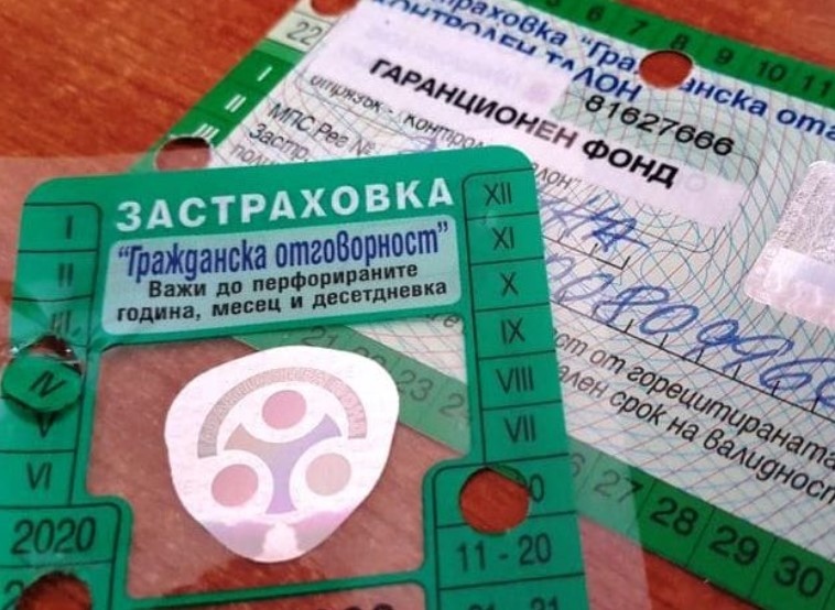 Около 10 средно ще поскъпне застраховка Гражданска отговорност през 2022